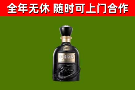 钦南区烟酒回收古20酒.jpg