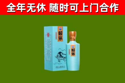 钦南区烟酒回收纪念赖茅.jpg