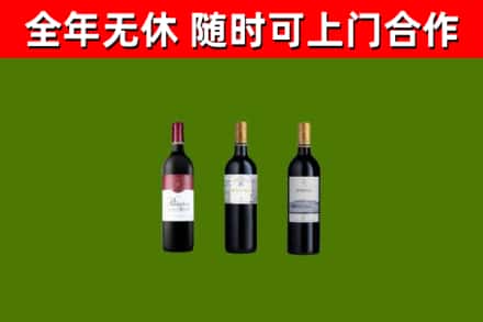 钦南区回收拉菲红酒